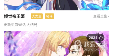 高攀漫画旧版本app合集