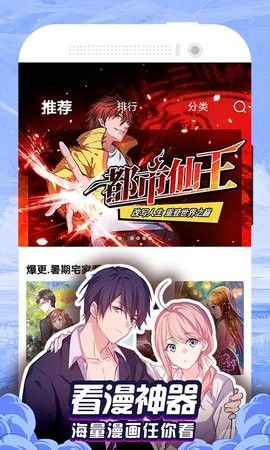 九星漫画免vip版