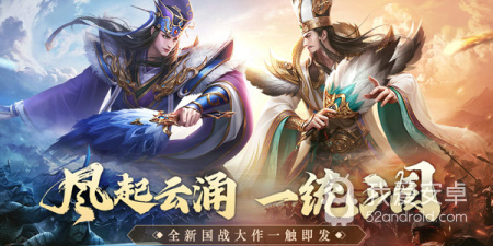 鸿图归来手游合集