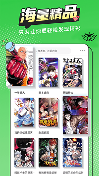 漫画新社解锁会员版