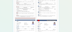 做简历用的app合集