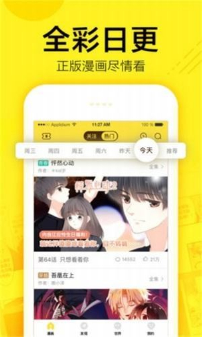 还有空房吗漫画无水印版