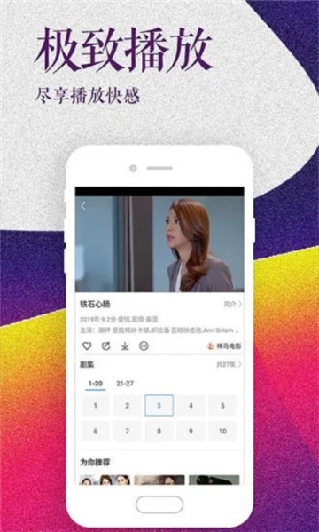 铁牛影视(在线观看)