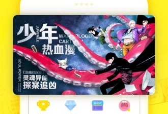 像谜妹漫画这样的app合集