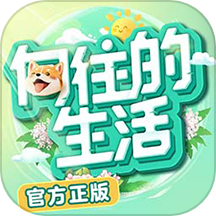 向往的生活华为版