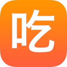 吃货(特色美食)