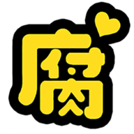 枫雪动漫稳定版