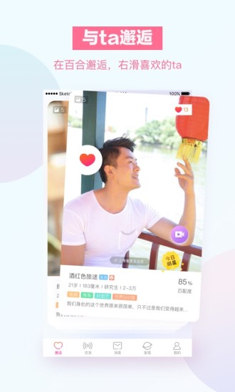 百合婚恋免登录版