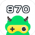 870游戏盒永久vip版