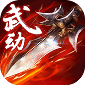 武动六界武动服