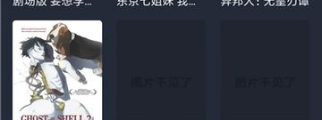 全部免费的动漫app合集