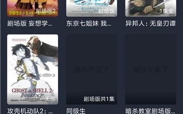 全部免费的动漫app合集