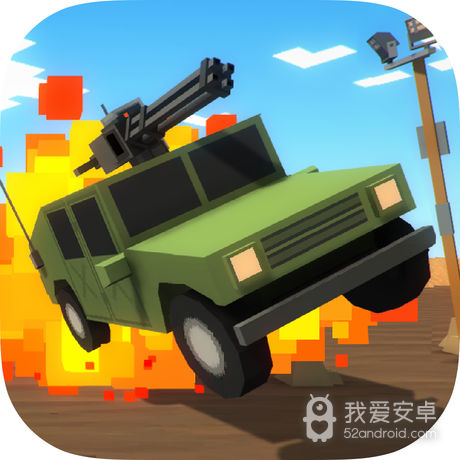 汽车大逃杀全车版