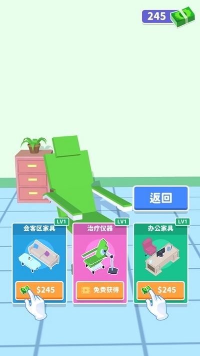 采耳模拟器