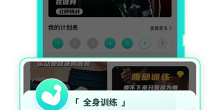 模拟健身的