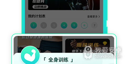模拟健身的手游合集
