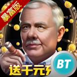 要做大富翁单机版