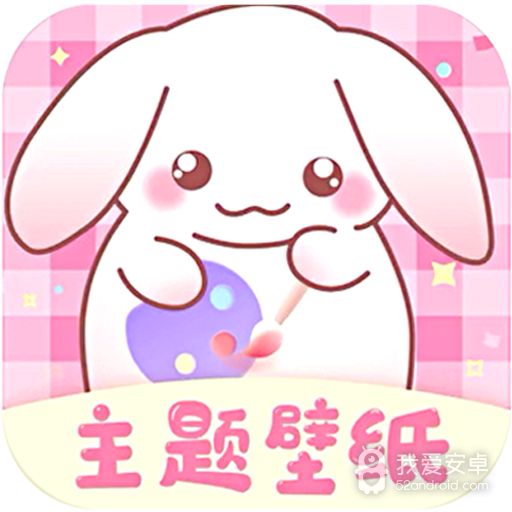 口袋壁纸软件
