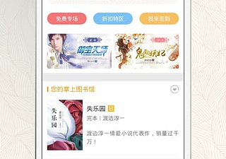 和趣书屋相似的app合集