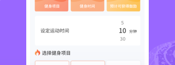 实用不付费的健身运动app合集