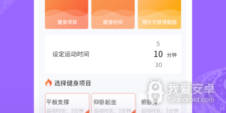 没广告的减肥运动app合集