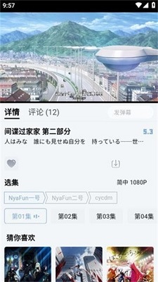 nyafun动漫清爽版