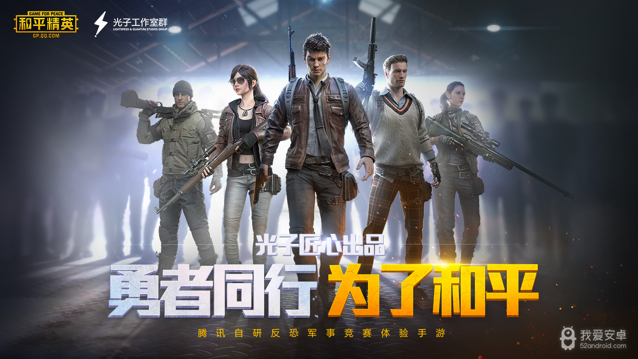 pubgmobile轻量版