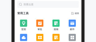 时下热门的办公电话app合集