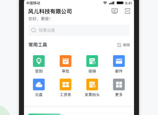 时下热门的办公电话app合集