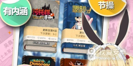 在线看色轮眼韩漫漫画的app合集