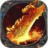 复古传奇1.76版