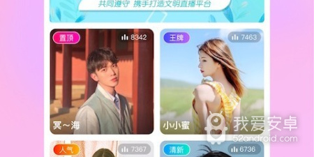 芙蓉直播所有版本app合集