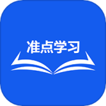 准点学习最新版