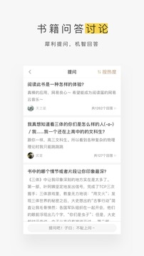 网易蜗牛读书无弹窗版