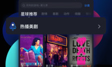 推荐看美剧的app合集
