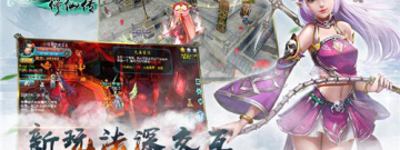 跟西游修仙传同款的手游合集