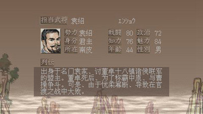 三国志7移植版