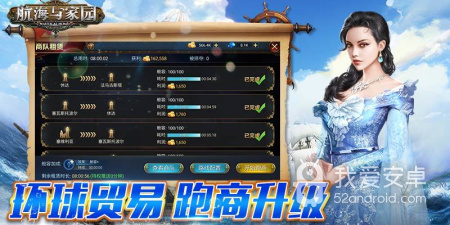 航海经商手游合集