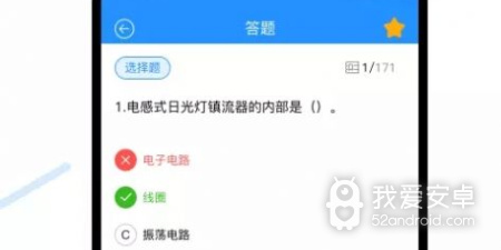 导入题库的刷题app合集