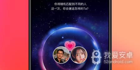 可靠交友的app合集
