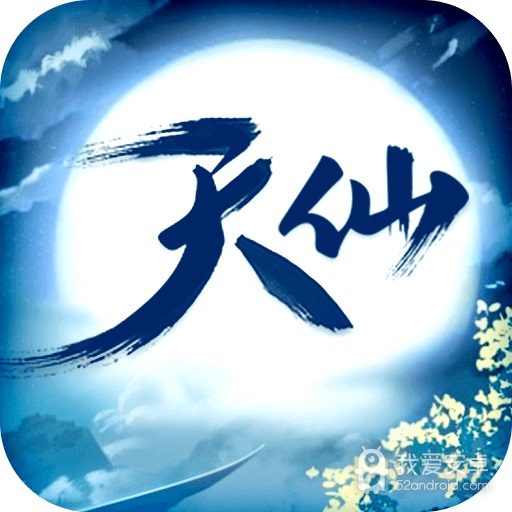 天外飞仙商城版