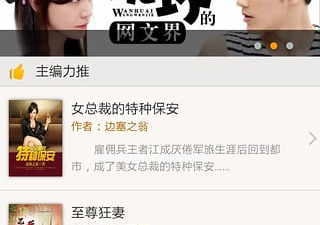 小说巴士所有版本app合集