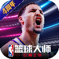 nba篮球大师2022