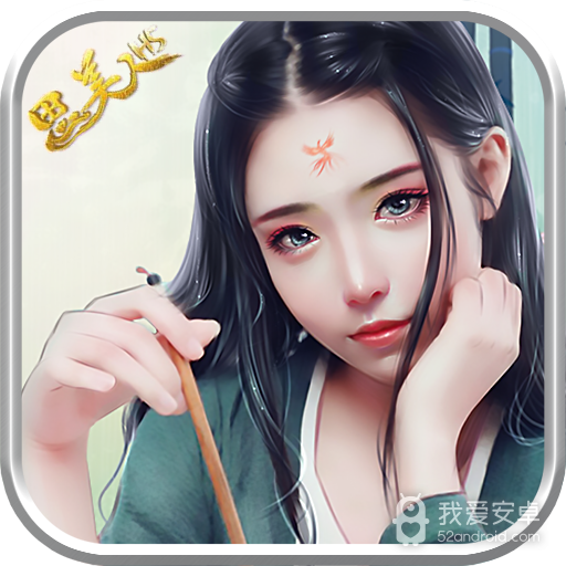 思美人BT版 最新狂玩版