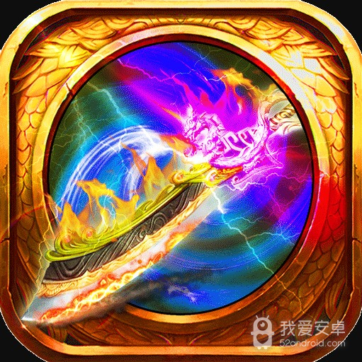 赤月龙城满攻速版