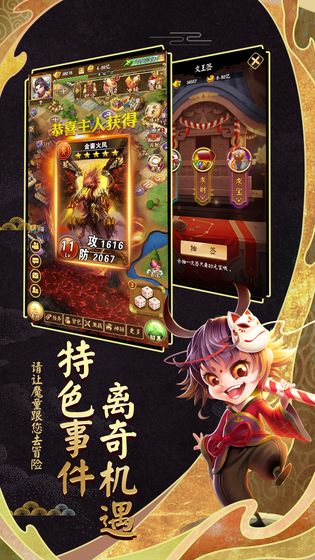 富甲封神传 无限元宝