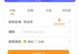 实惠的租房app合集