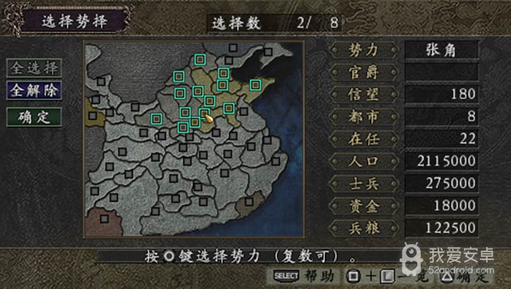 三国志9原始版