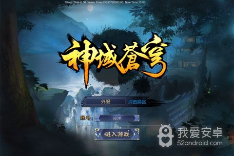 神域苍穹折扣版