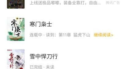 和熊猫免费小说差不多的app合集